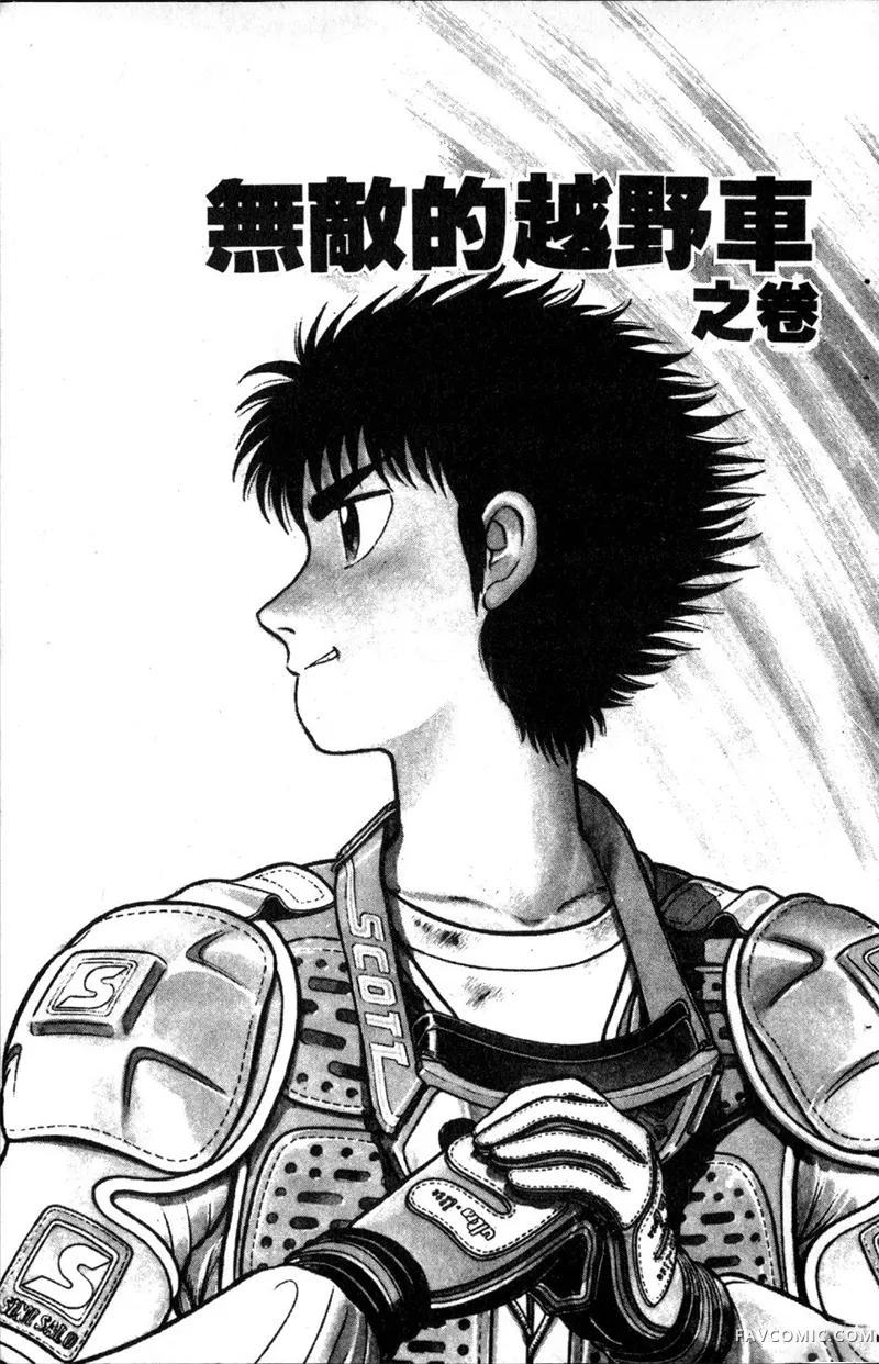 浑身是胆第01卷P138