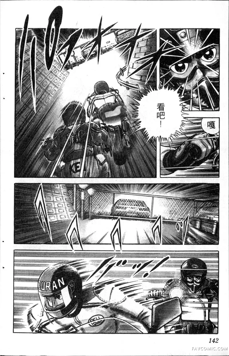 浑身是胆第01卷P141