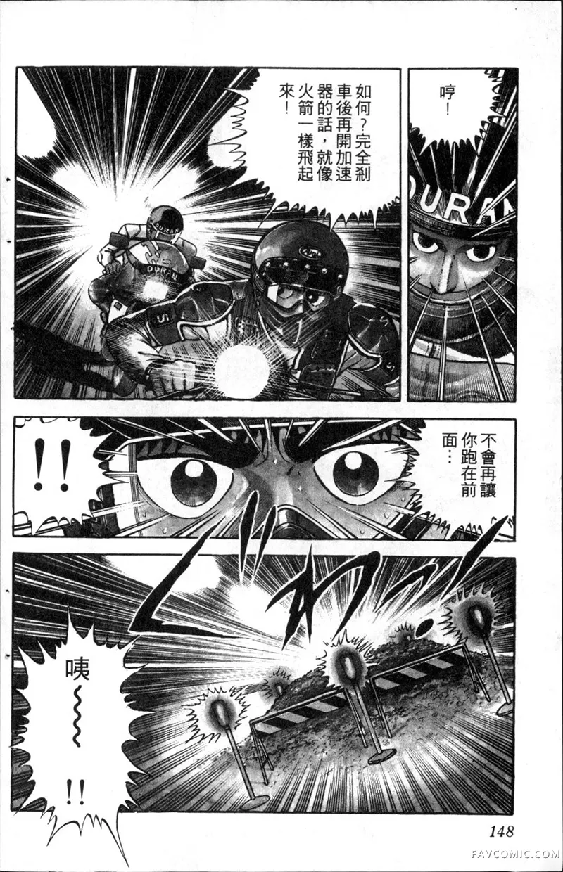 浑身是胆第01卷P147