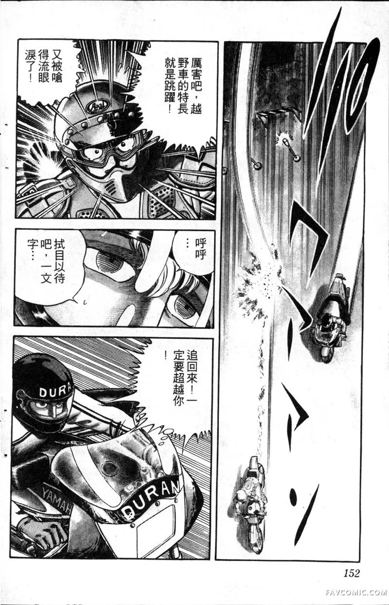 浑身是胆第01卷P151