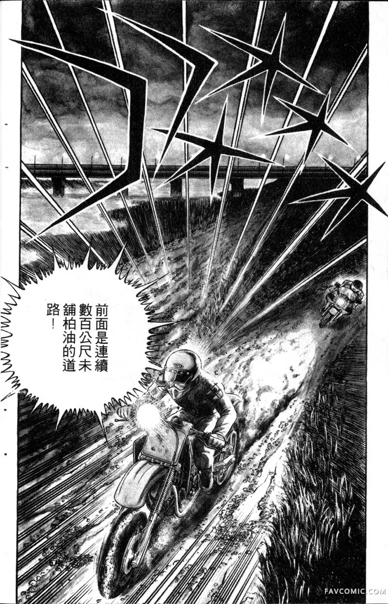 浑身是胆第01卷P153