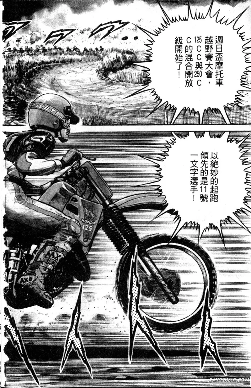 浑身是胆第01卷P13