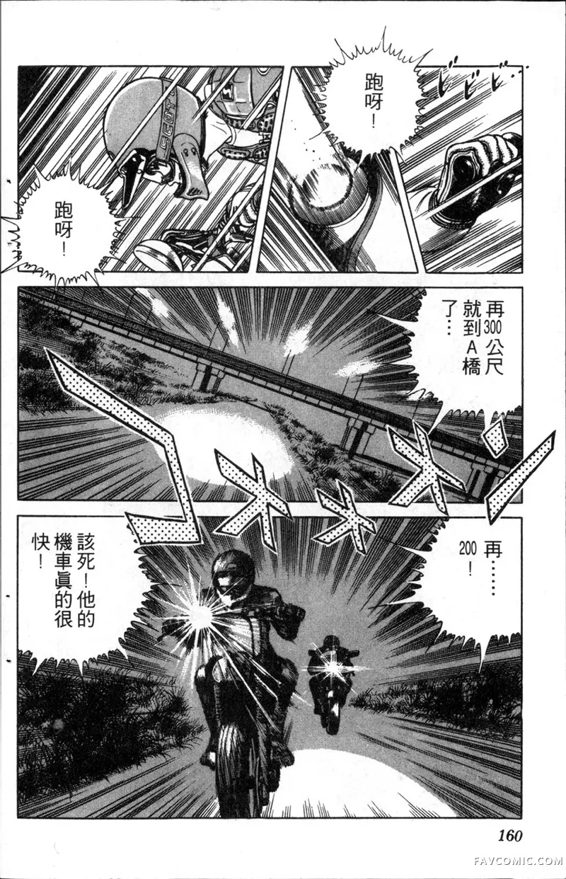 浑身是胆第01卷P159