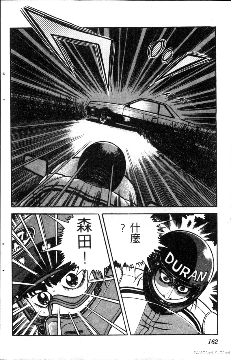 浑身是胆第01卷P161