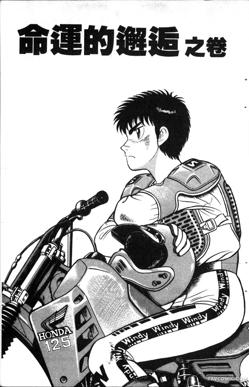 浑身是胆第01卷P162