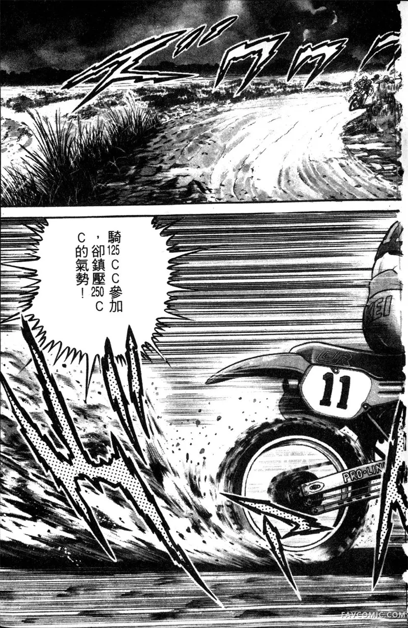 浑身是胆第01卷P14