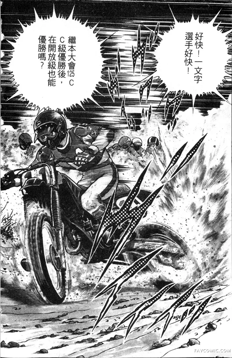 浑身是胆第01卷P15