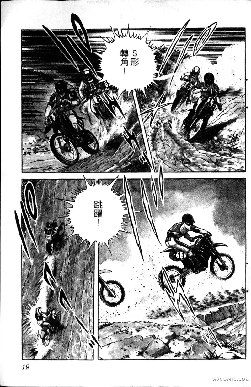 浑身是胆第01卷P18