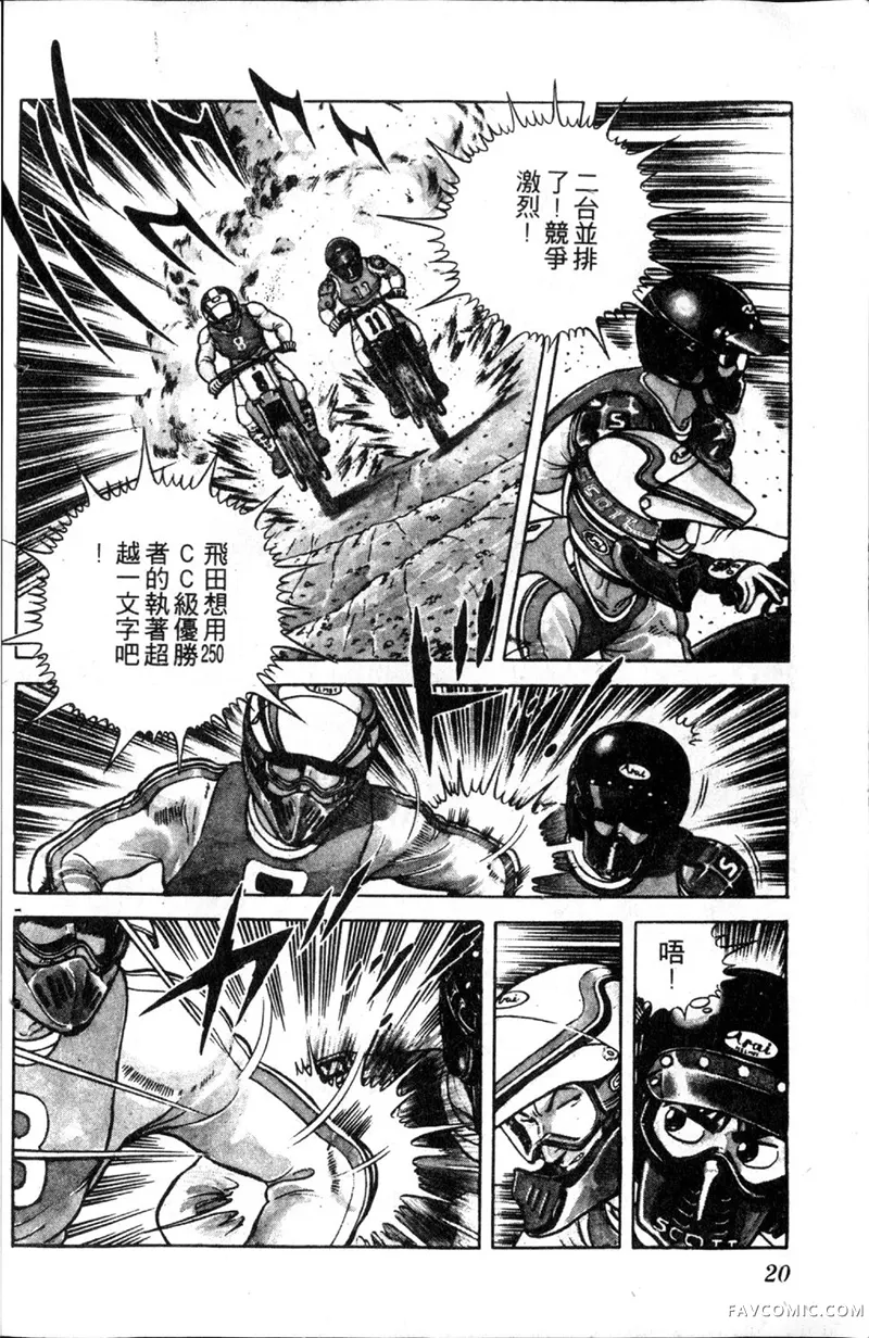 浑身是胆第01卷P19