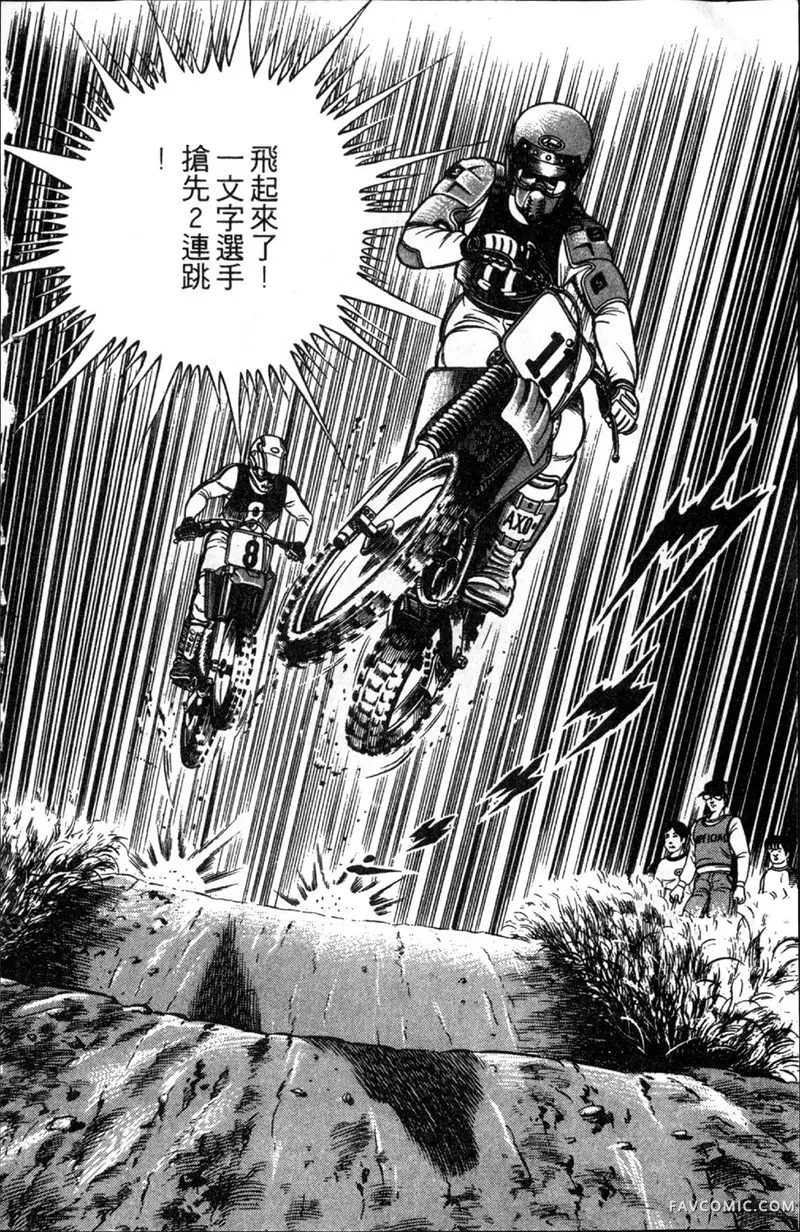 浑身是胆第01卷P21