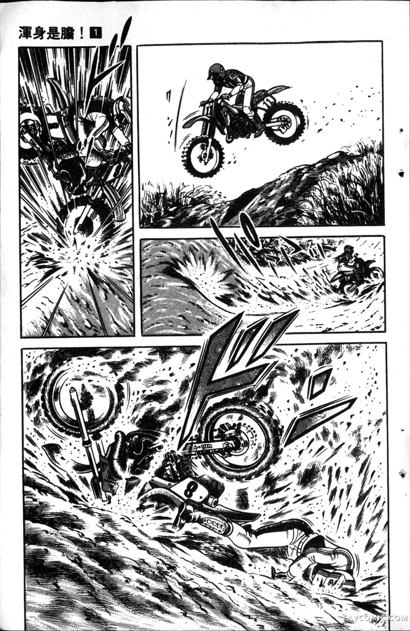 浑身是胆第01卷P22