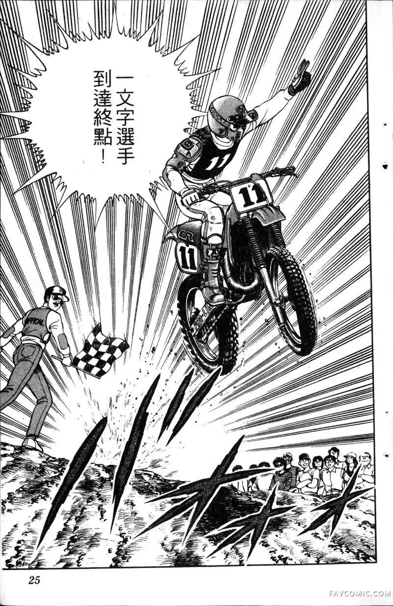 浑身是胆第01卷P24