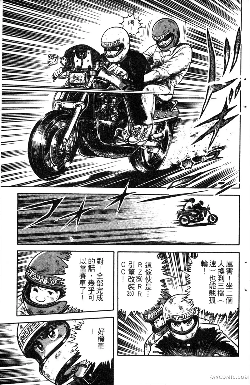 浑身是胆第01卷P34