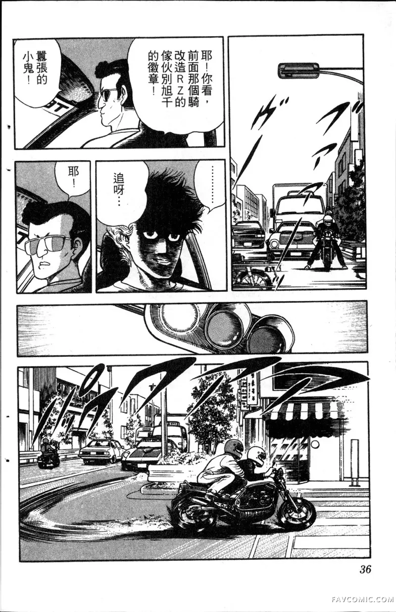 浑身是胆第01卷P35