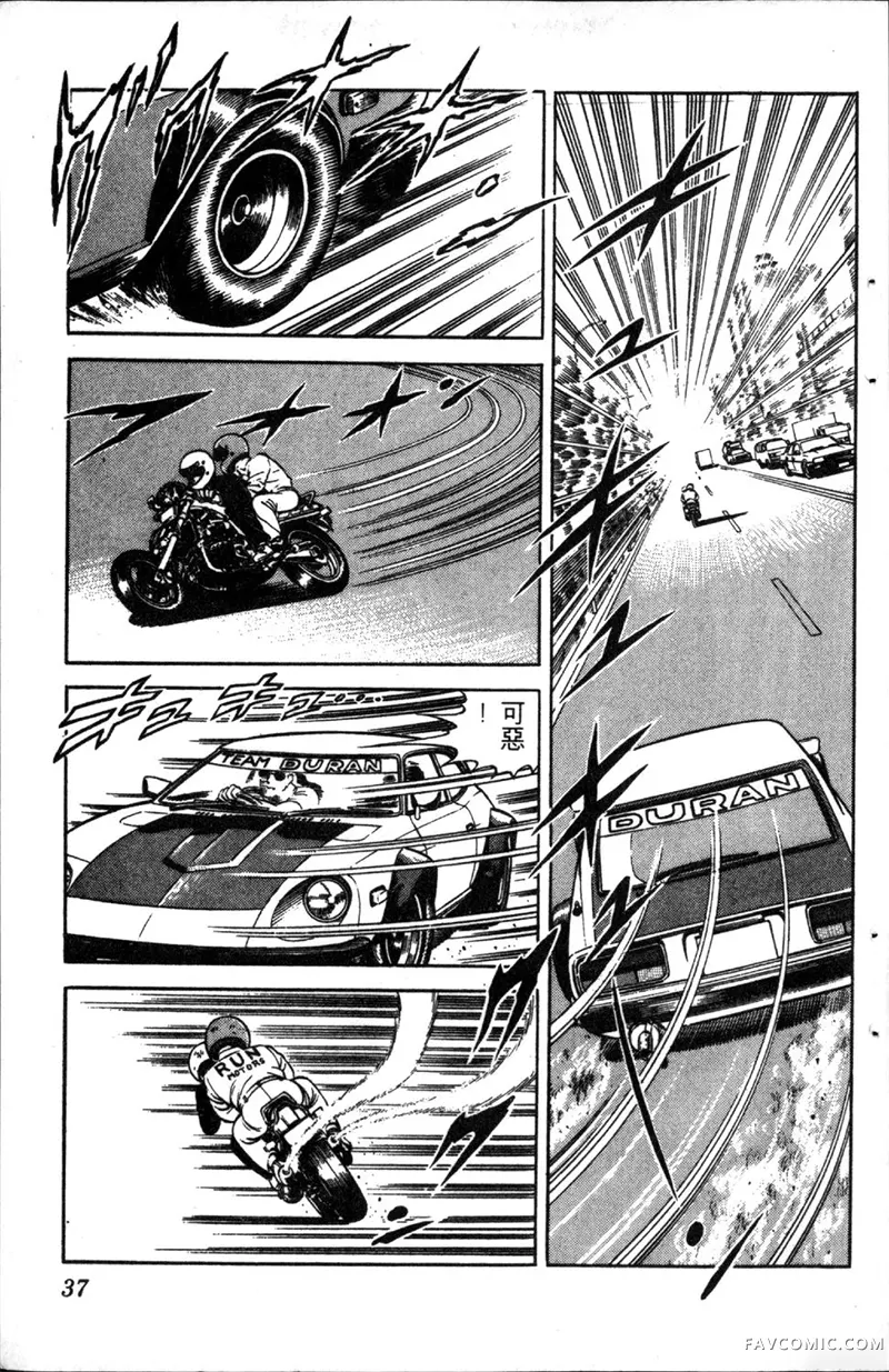 浑身是胆第01卷P36