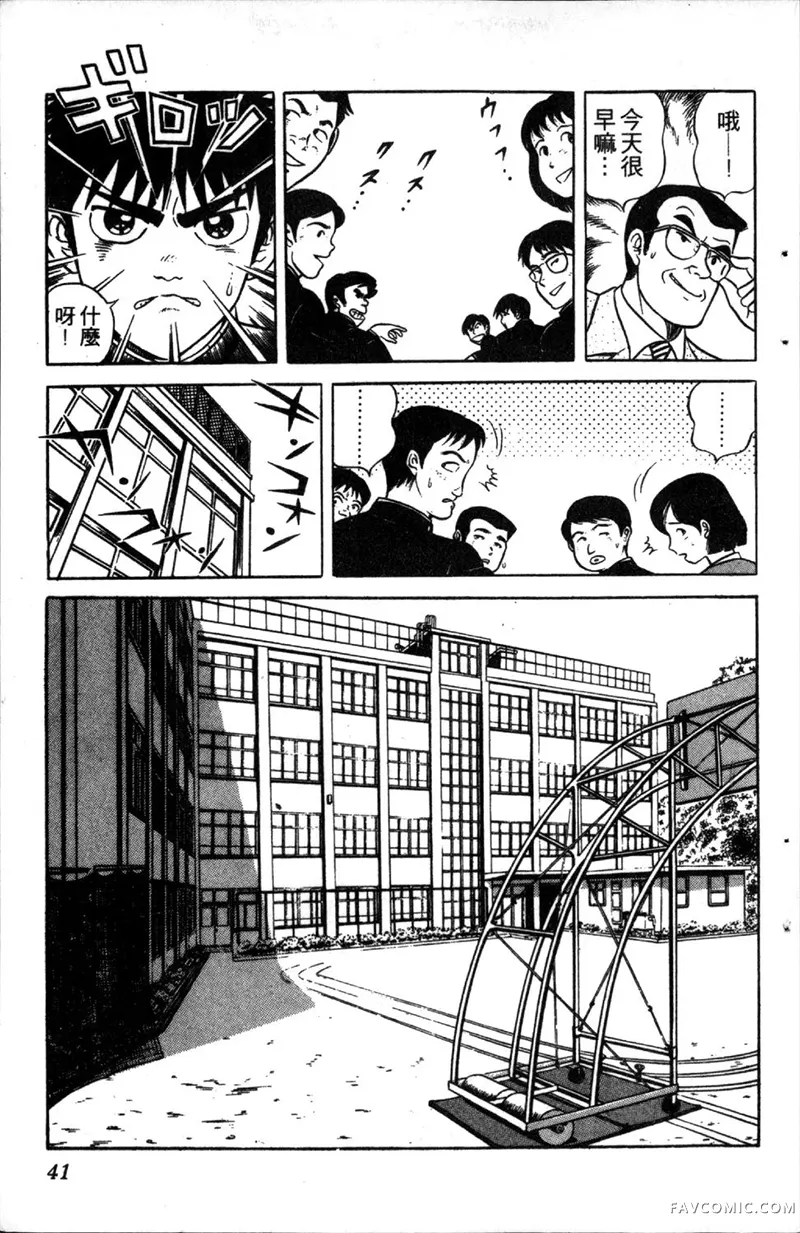 浑身是胆第01卷P40