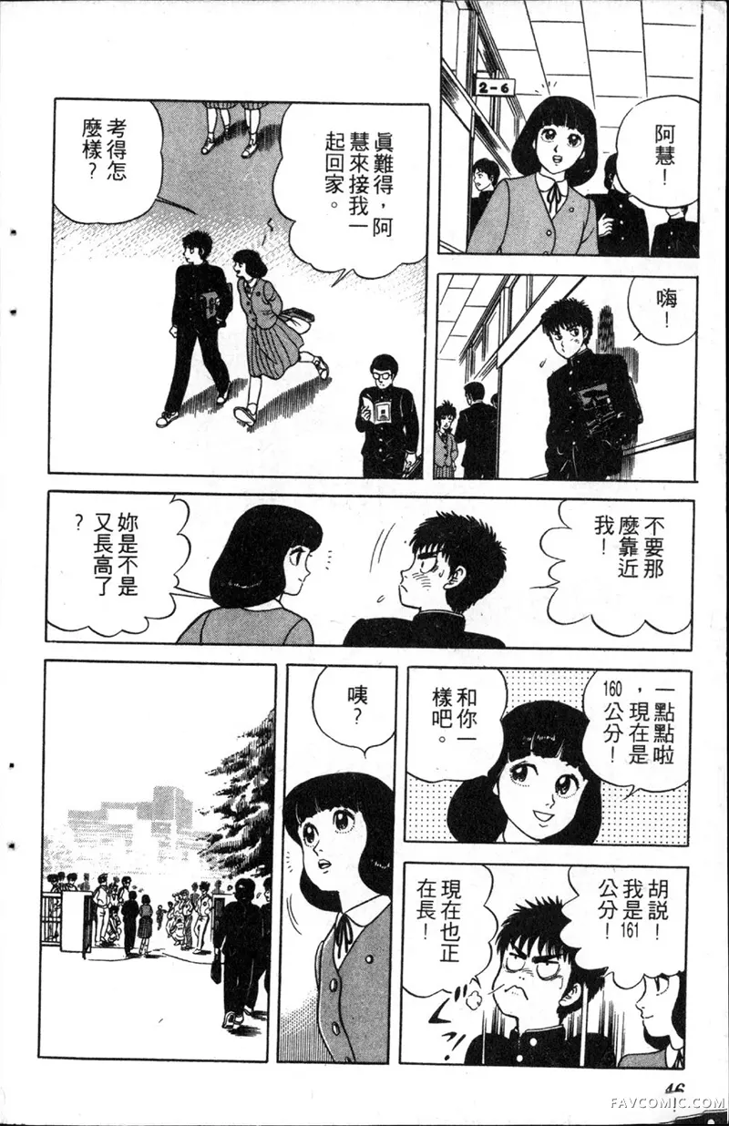 浑身是胆第01卷P45