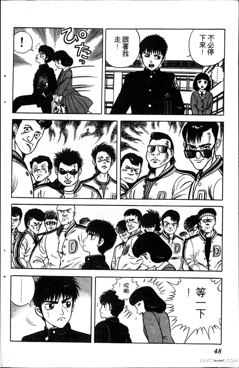 浑身是胆第01卷P47