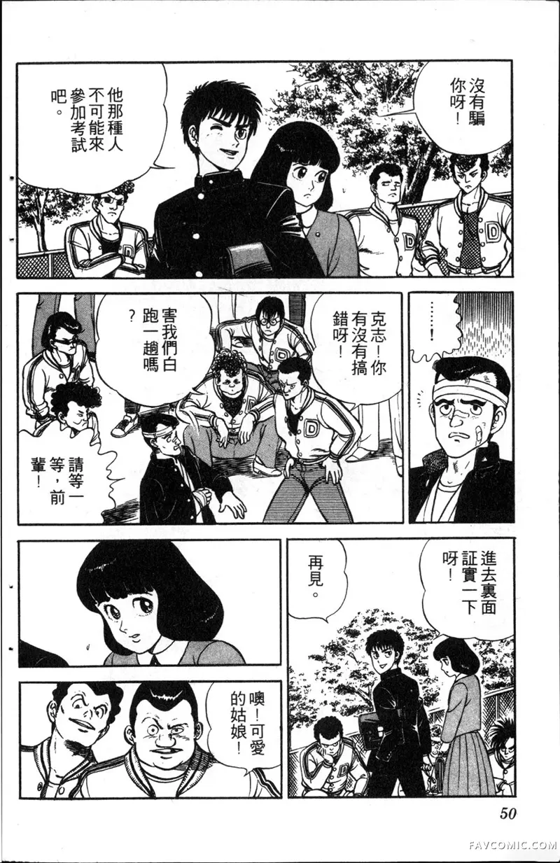 浑身是胆第01卷P49