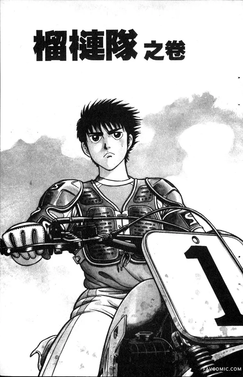 浑身是胆第01卷P54