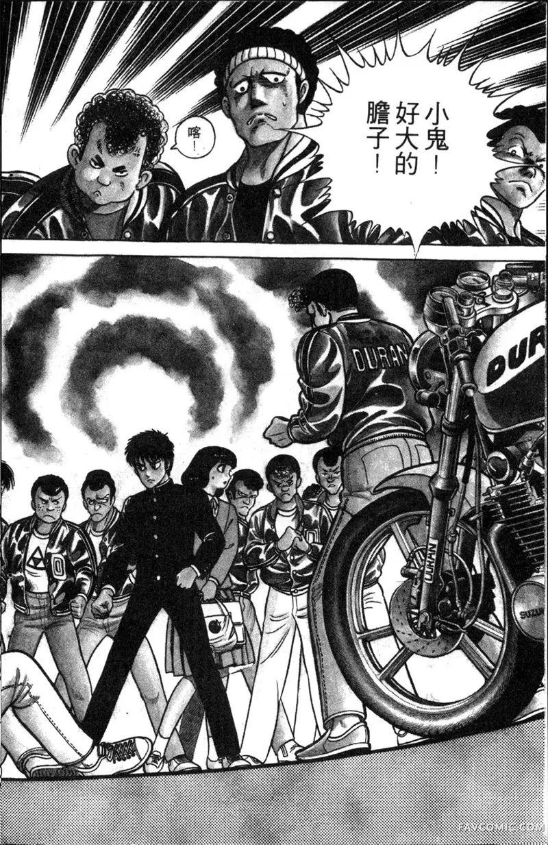 浑身是胆第01卷P55