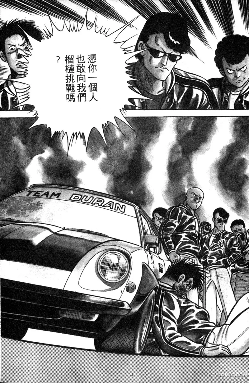 浑身是胆第01卷P56