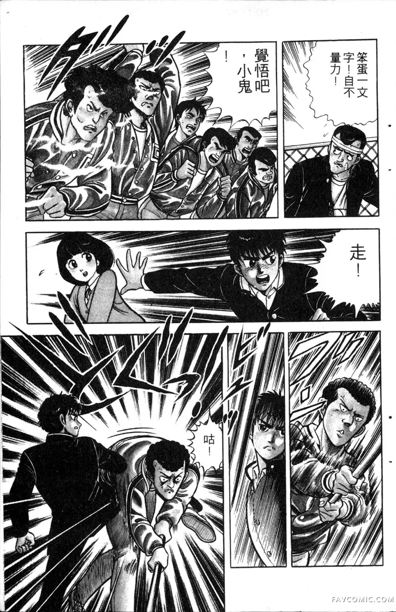 浑身是胆第01卷P58