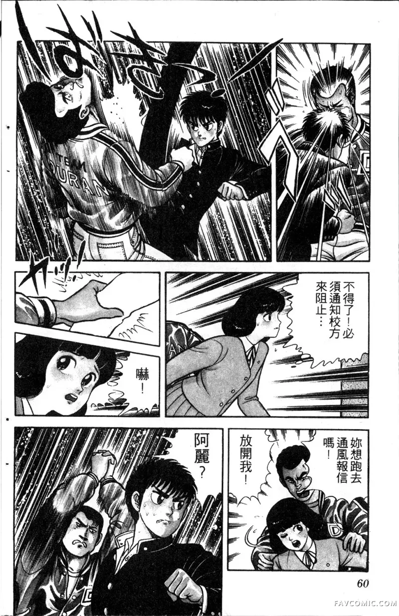 浑身是胆第01卷P59