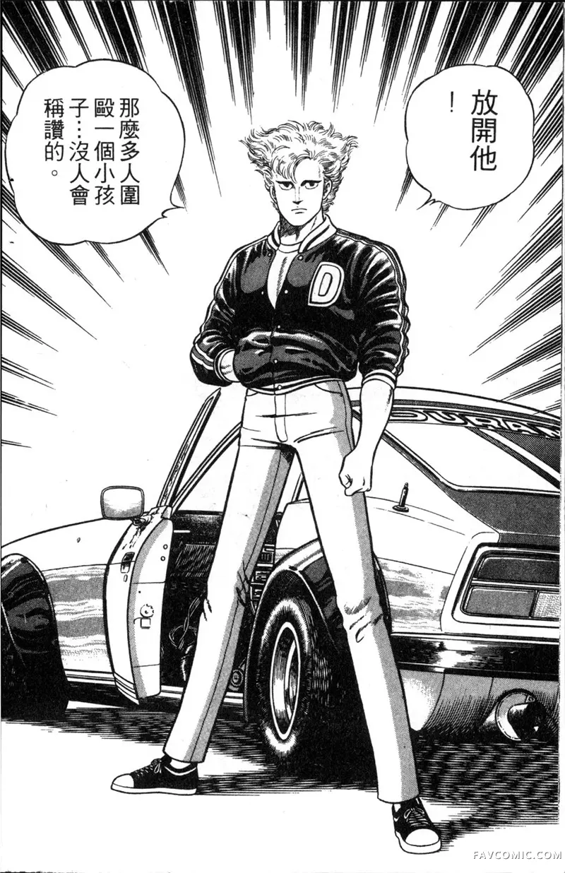 浑身是胆第01卷P61