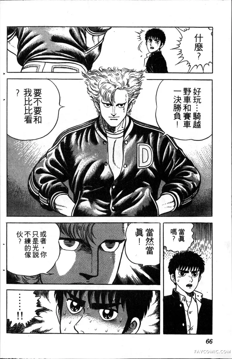 浑身是胆第01卷P65