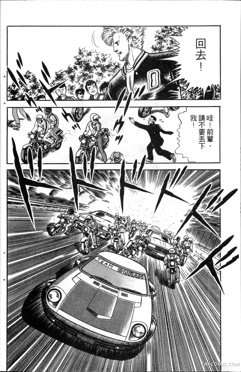 浑身是胆第01卷P67