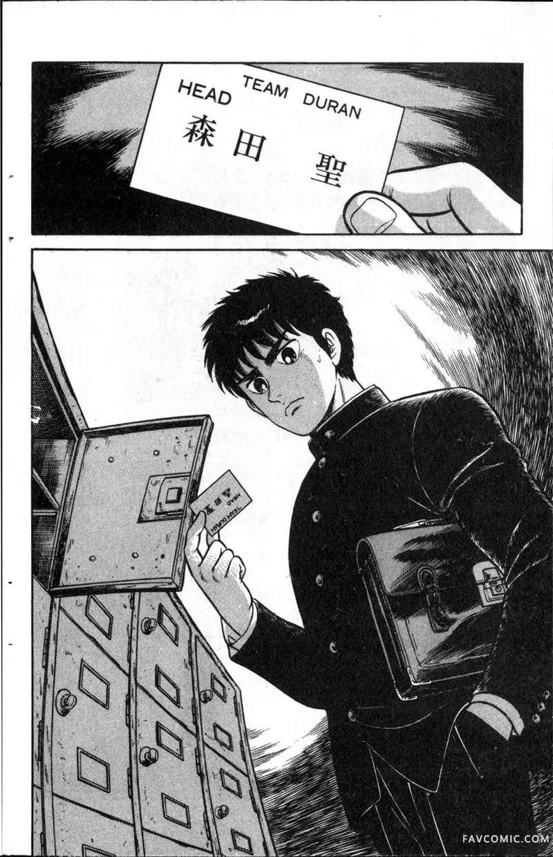 浑身是胆第01卷P71