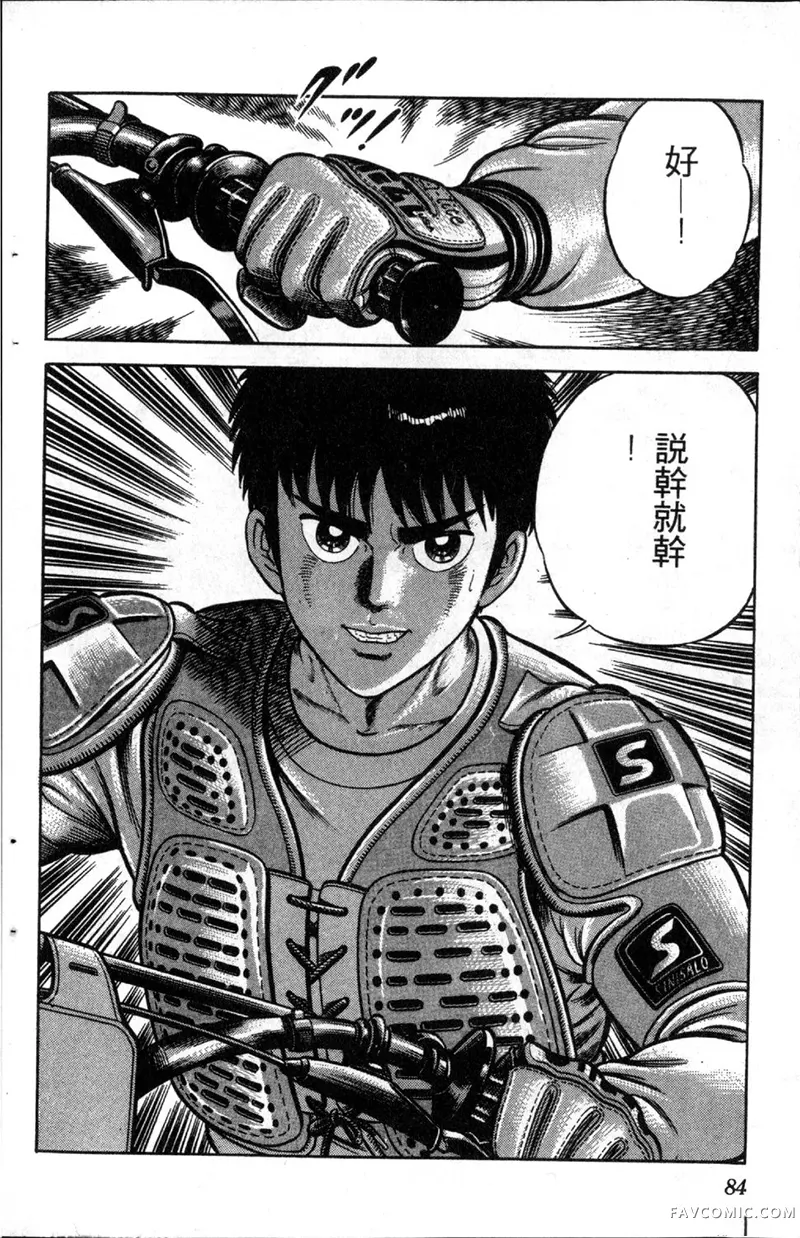 浑身是胆第01卷P83