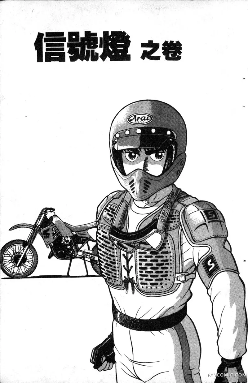 浑身是胆第01卷P84