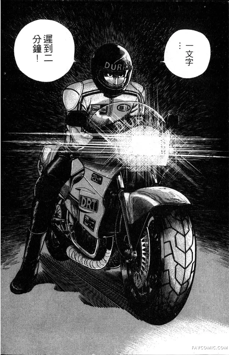 浑身是胆第01卷P95