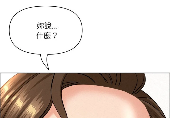 贵妇的专属保镖第58话P1