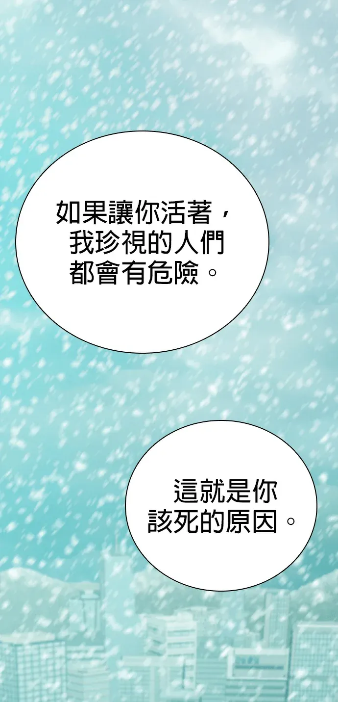 极恶世代第69話 (完)P1