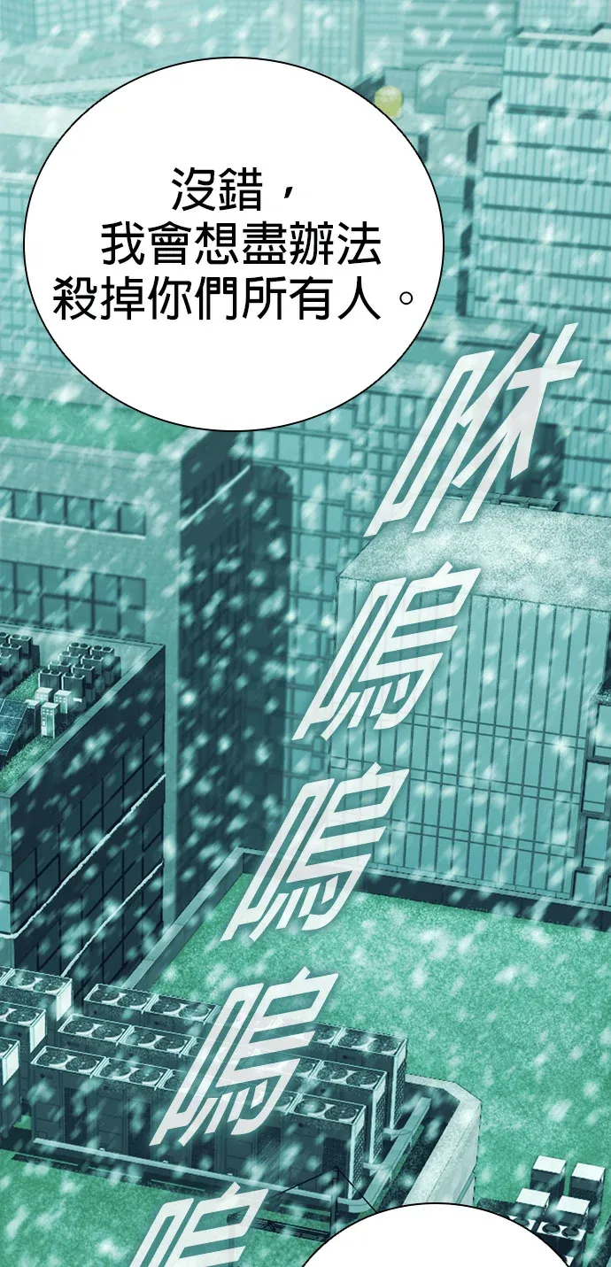 极恶世代第69話 (完)P2