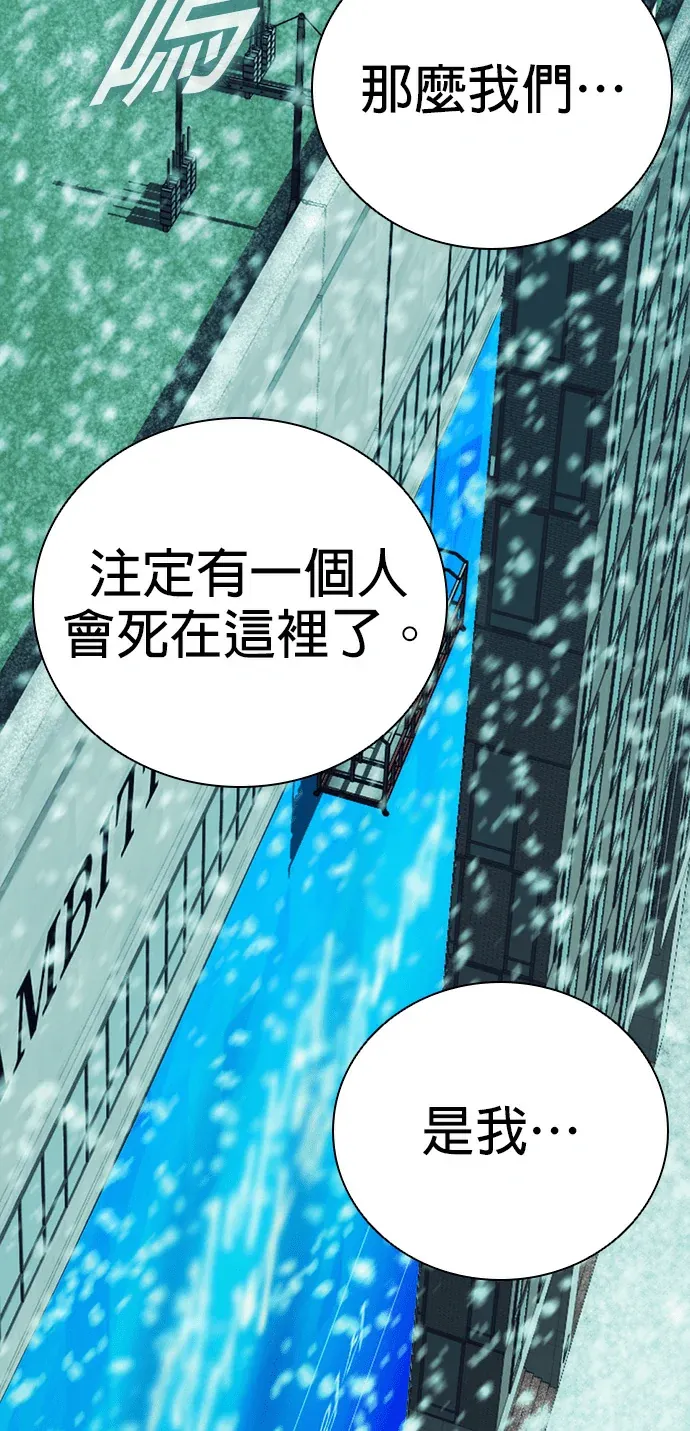 极恶世代第69話 (完)P3