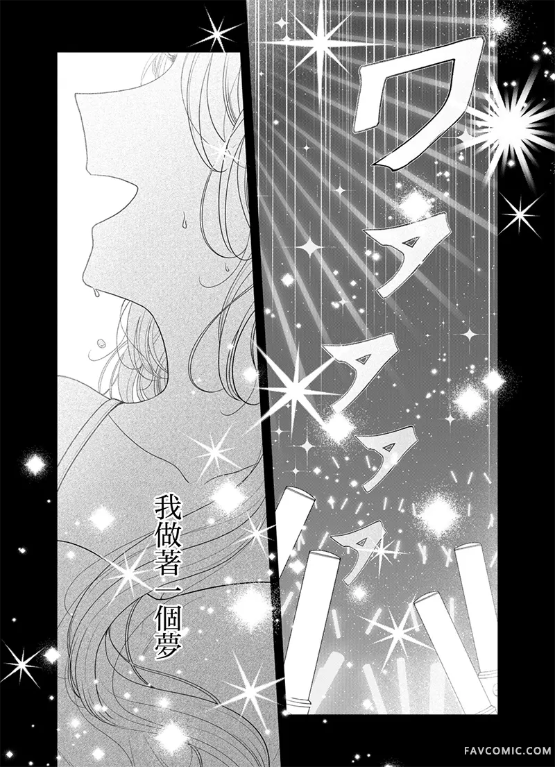 今日亦是吉日第05話P2