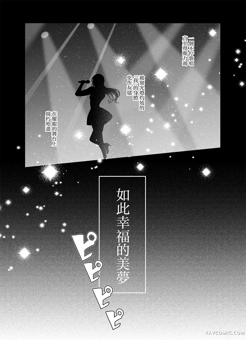 今日亦是吉日第05話P3