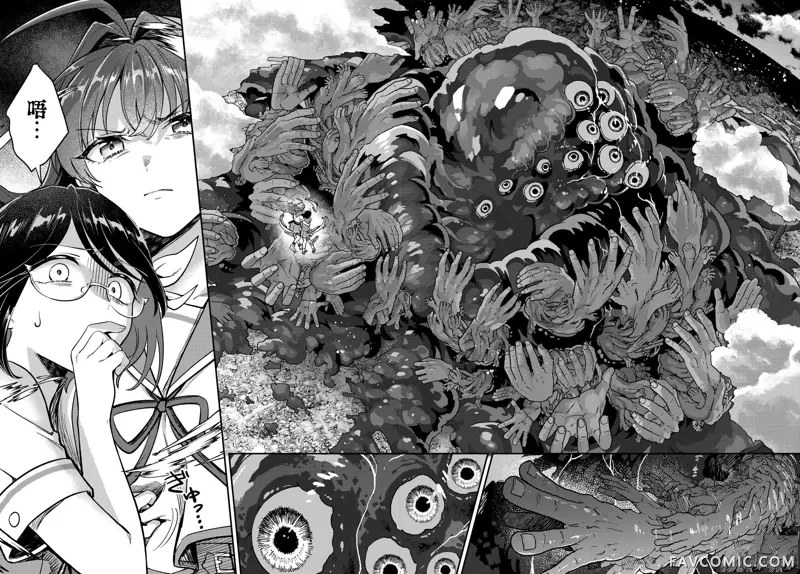 放学后异世界双人旅第04話P26