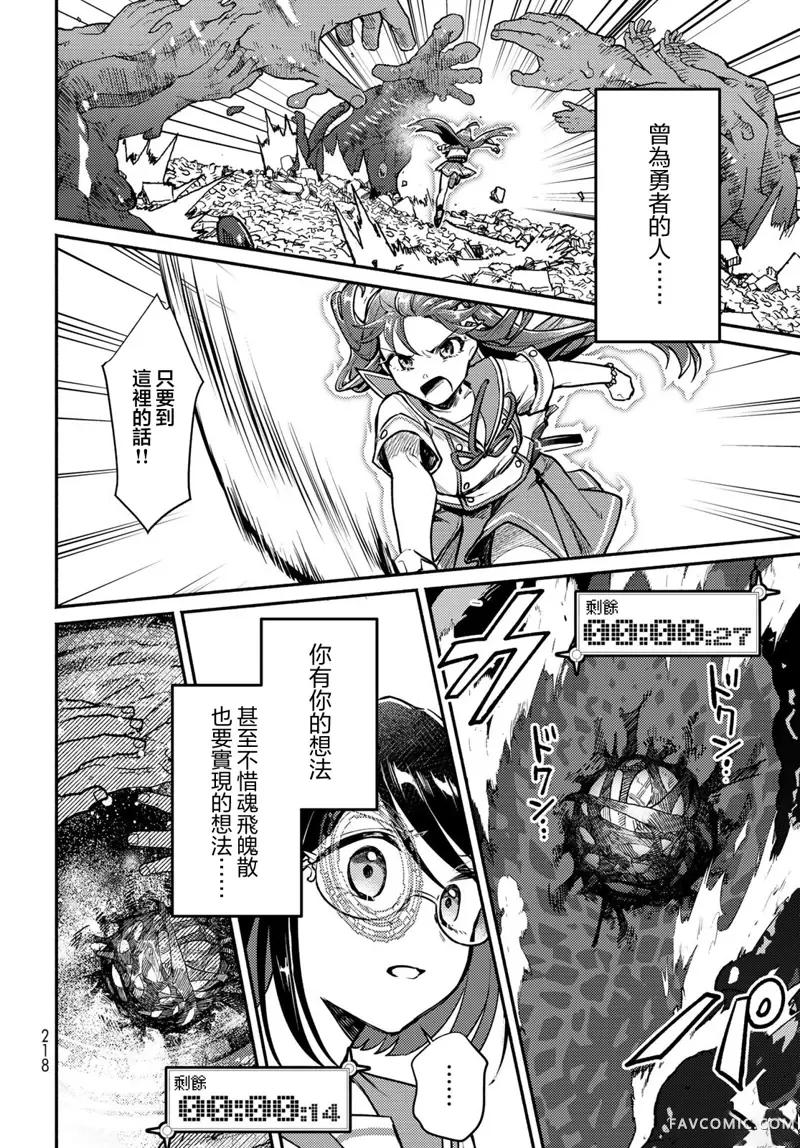 放学后异世界双人旅第04話P35