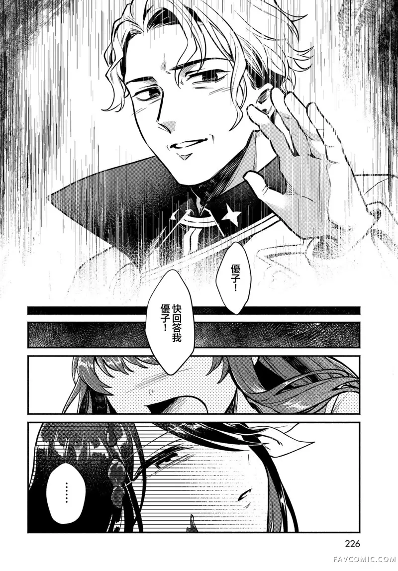 放学后异世界双人旅第04話P43