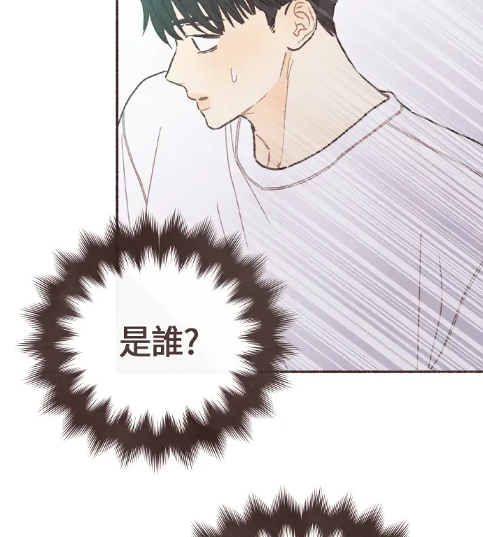 情感涟漪第67話 床下的怪物（1）P3