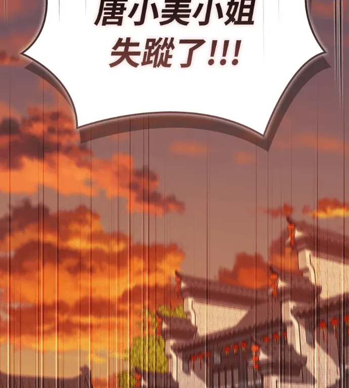 少林天才健身课第83話 四川唐家P2