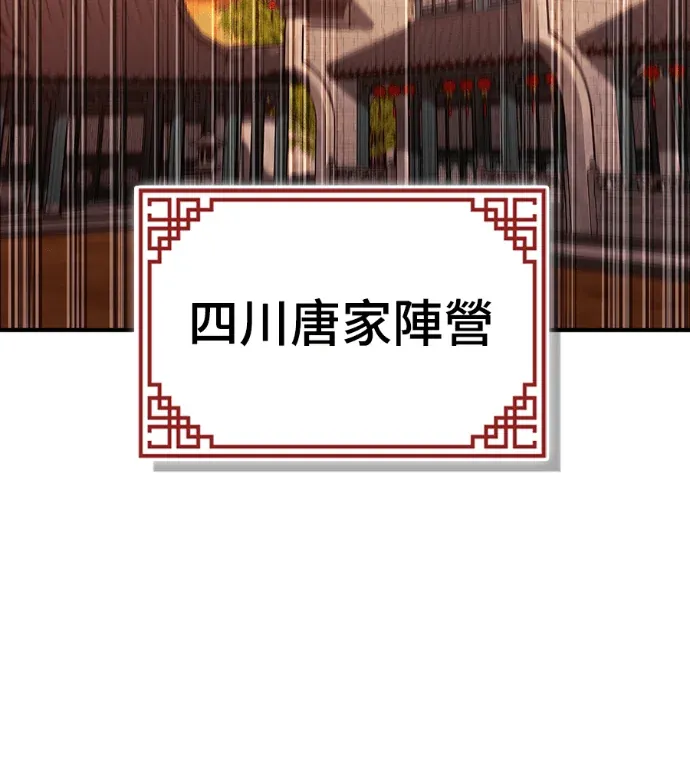 少林天才健身课第83話 四川唐家P3