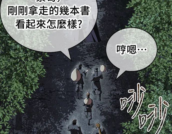 少林天才健身课第84話 瘋狂科學家P3