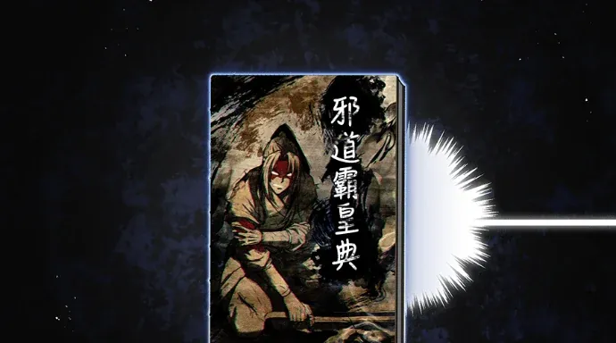 少林天才健身课第85話 自白劑心靈丸P2