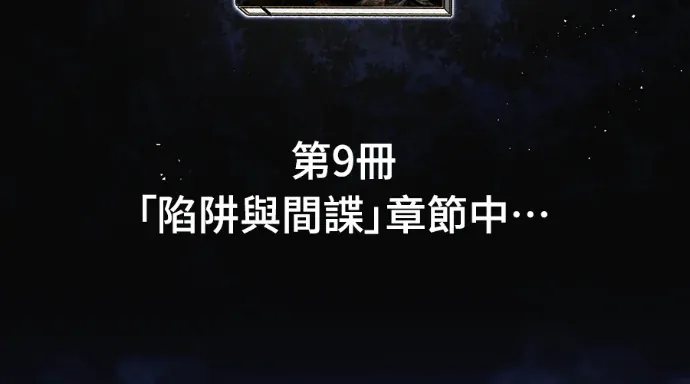 少林天才健身课第85話 自白劑心靈丸P3